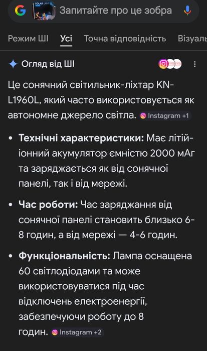 Фонар для кемпінгу та блекаутів