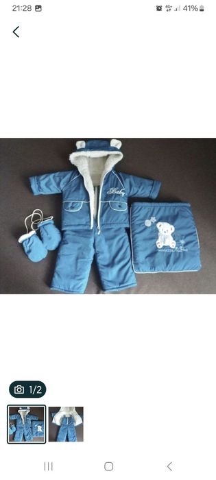 Зимний комбинезон