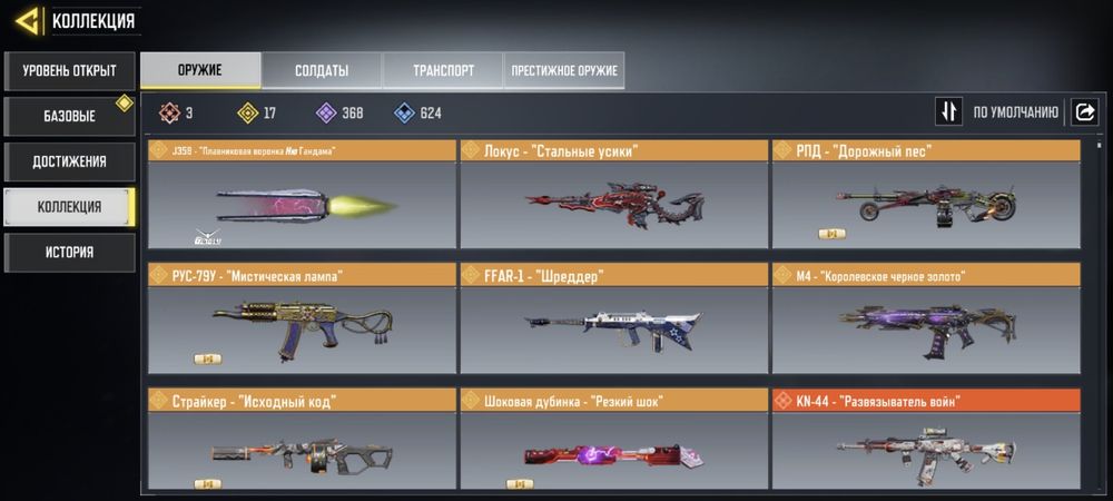 Акаунт Call of Duty mobile