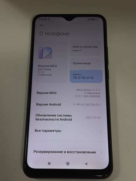 Смартфон Xiaomi Redmi 9  (3/32Gb)