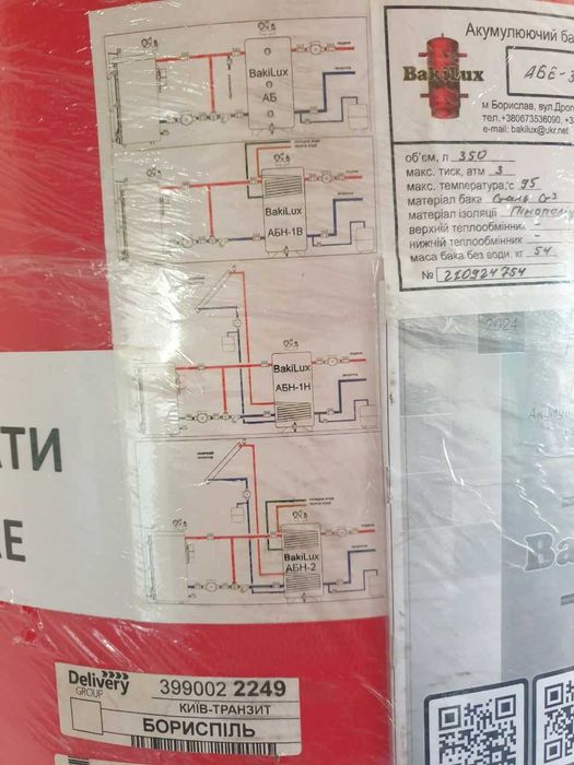 Акумулюючий бак эмності, бойлери непрямого нагріву