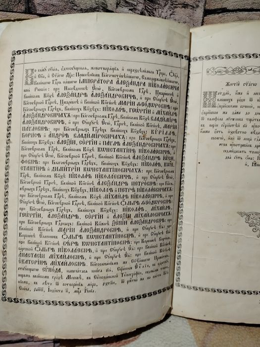 1880р.Евангелие.з иллюстраціей.
