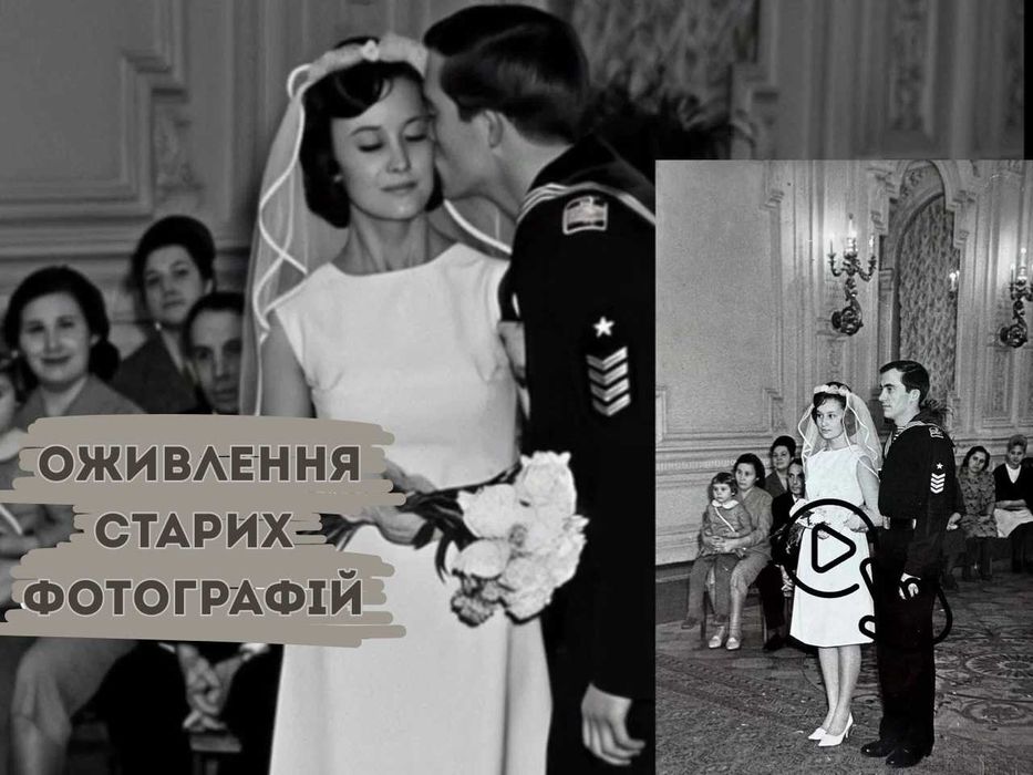 Оживлення фото / Оживити фото / оживить фото / Анімація фото/подарунок