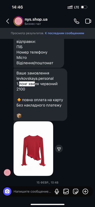 Лонг червоний ….