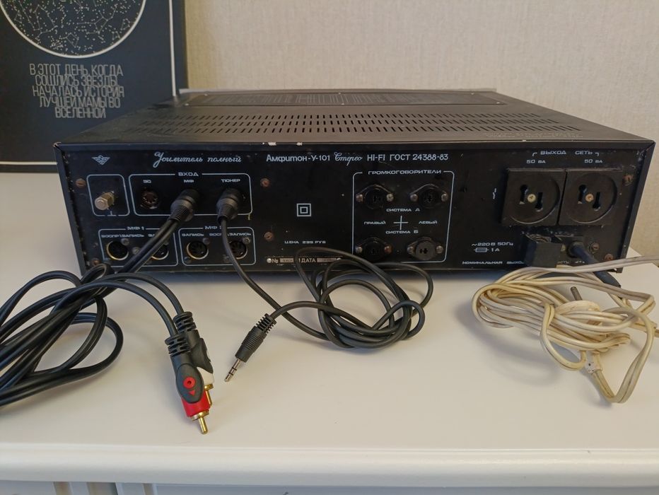 Амфитон У 101 Hi-Fi