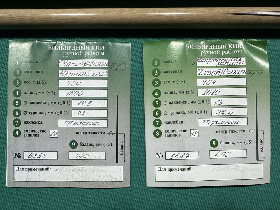 Бильярдный кий Каюкова с напряженными запилами