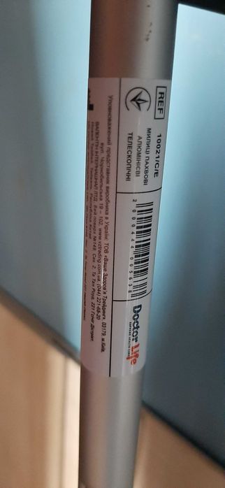 Милиці пахові алюмінієві DoctorLife10021 ціна за пару