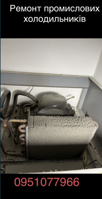 Ремонт холодильників ремонт холодильних вітрин заправка фреону