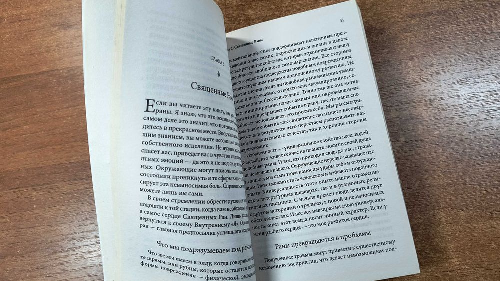 Линда Хау "Как исцелять хрониками Акаши" София