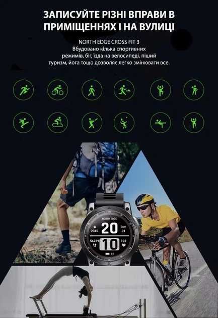 Смарт часы Northedge cross fit 3 .Годинник
