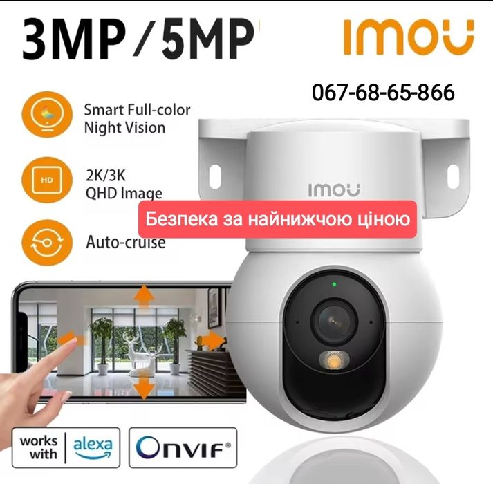 IP WiFi Камера Imou Ranger Mini (IPC-K2MP-5H1WE)