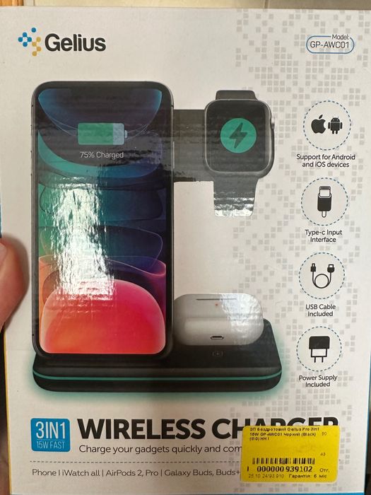 Безпровідна зарядка від мережі Gelius Pro 3 в 1