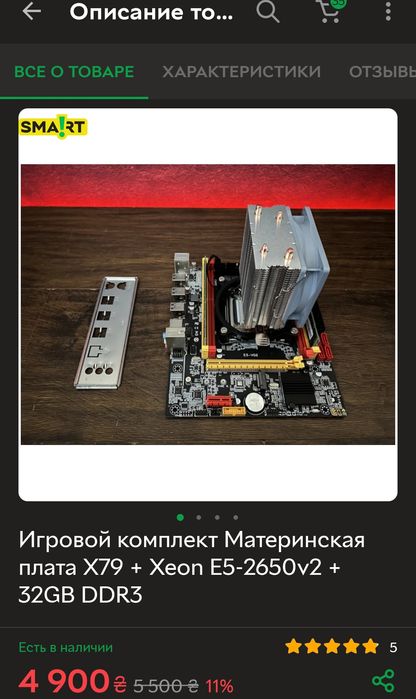 Игровой комплект Intel 8/16 ядер/потоков 2650v2 16/32GB SSD
