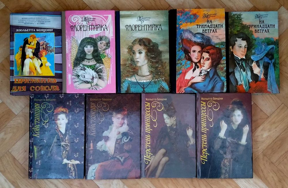 Плутовские и женские романы (список ниже)