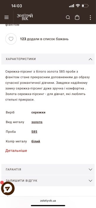 Золота сережка для пірсингу пупка у формі квітки з фіанітом