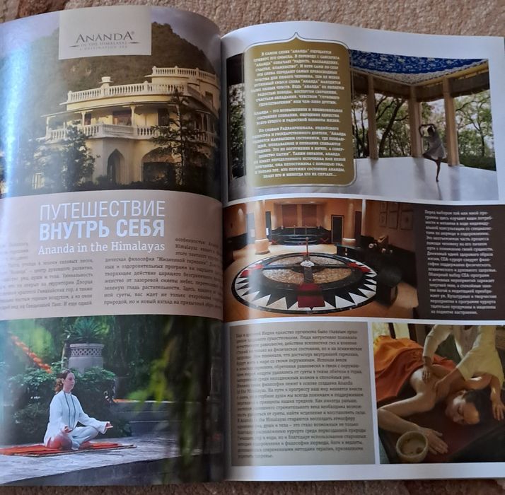 Журнал Yana Luxury Travel о путешествиях