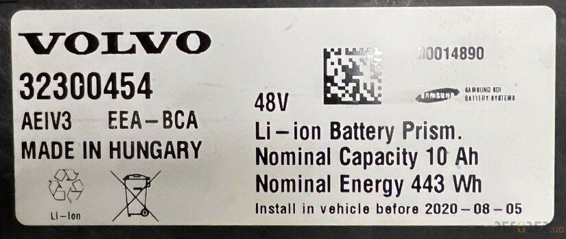 Видалення помилок (crash) в батареï Volvo mild hybrid MVBM