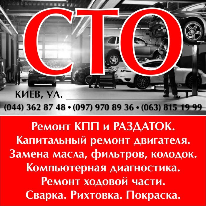 КПП Geely ЗАЗ Вида Форза ВАЗ Ремонт СТО: 2 000 грн. - Компоненти КПП ...