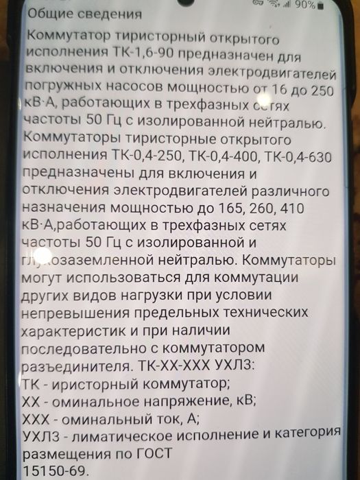 Тиристор т 132 50 7 кл. Дч 251