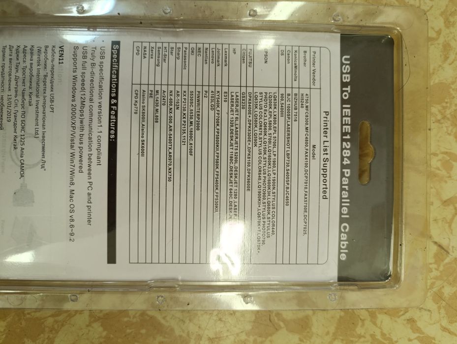 Кабель перехідник USB-LPT