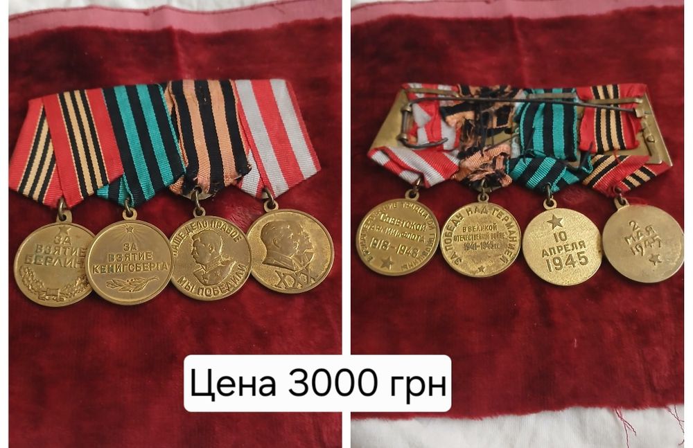 Военная форма СССР.  Цена 500 грн.
