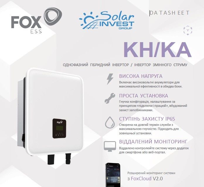 Fox ESS KH10 гібридний інвертор 10 квт