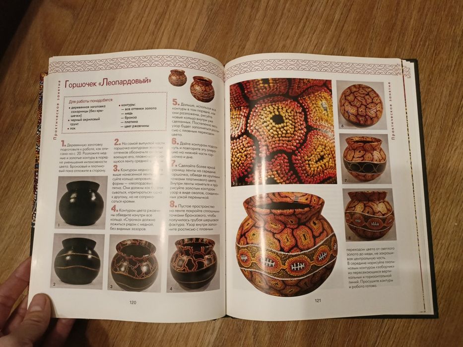 Книга посібник крапковий роспис