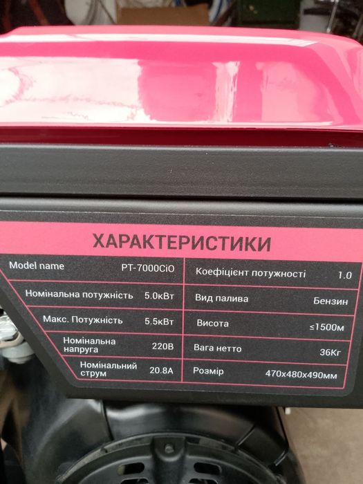 Генератор PT-7000CIO