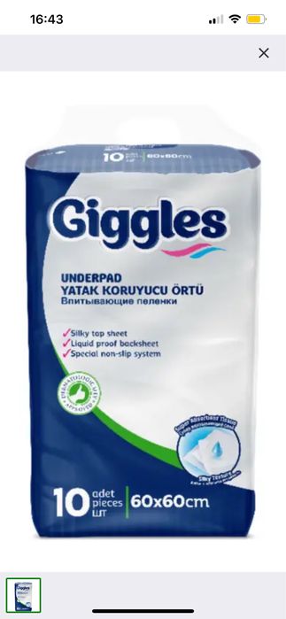 Одноразові пелюшки Giggles 60х60 см