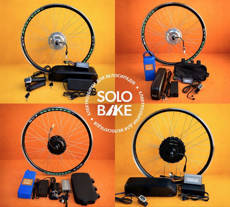 (ДО 200КМ!) Електронабір для велосипеда, мотор колесо, электронабор