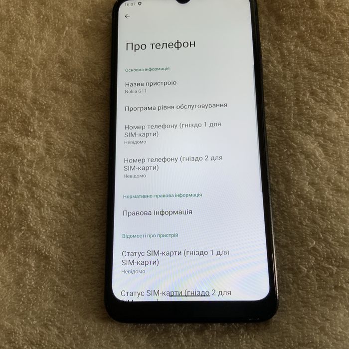 Телефон Nokia G11, экран 6.5 дюймов. В идеале !