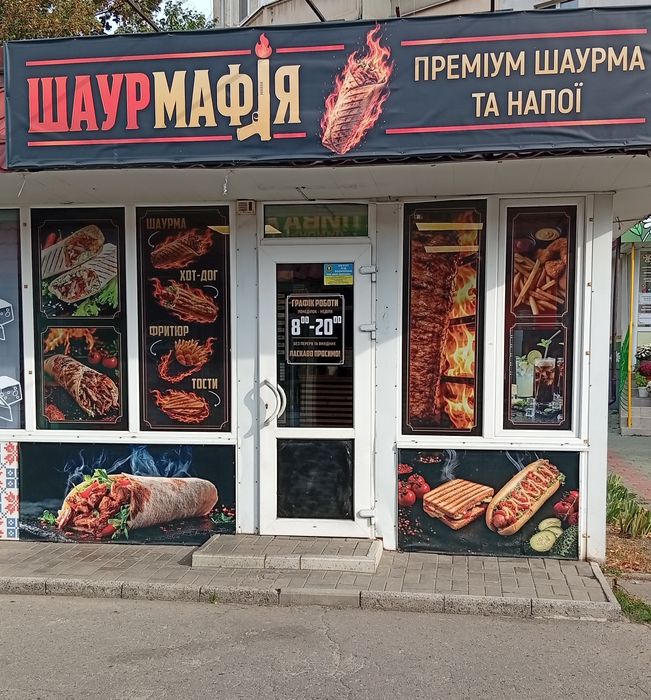 Продам готовий бізнес