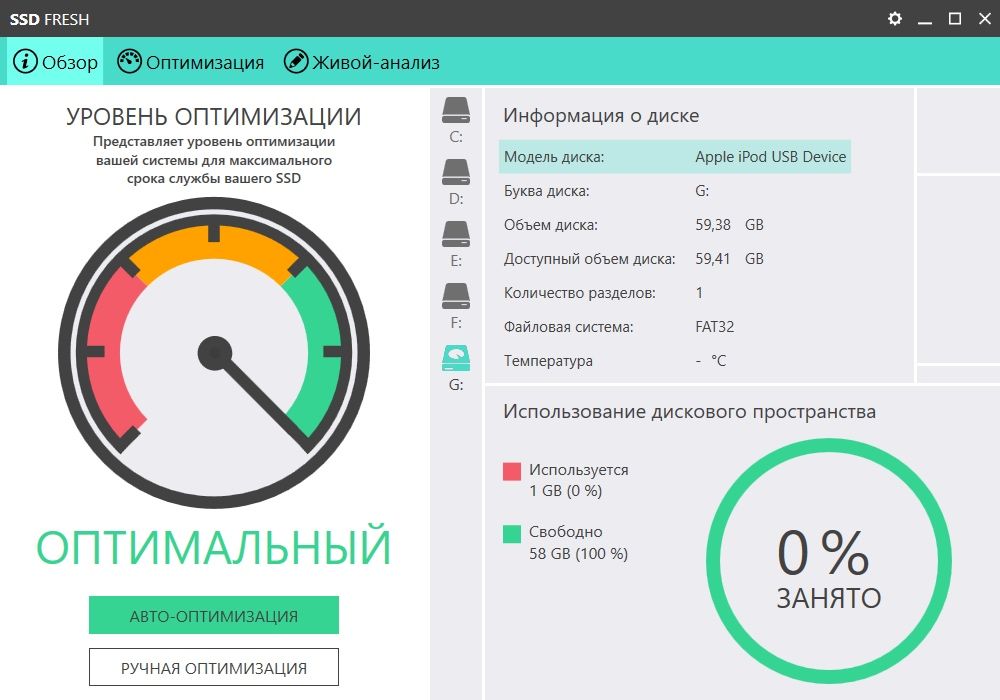 SSD диск 64 Gb до iPod classic 5#6#7