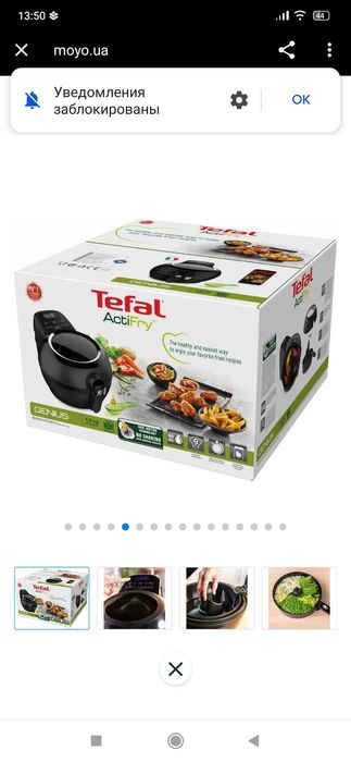 Мультипеч аерогриль