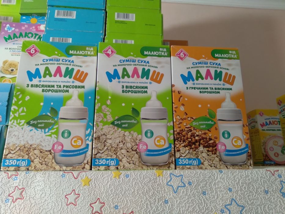 Дитяча суміш малиш малютка