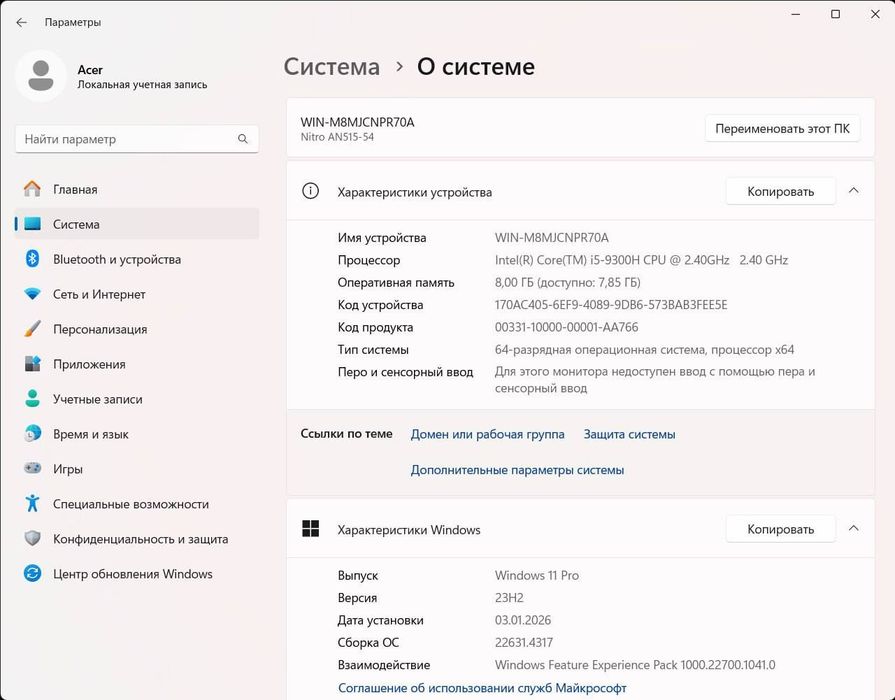 Acer Nitro 5 GTX 1050 (3GB) | i5-9300H | 8/256 GB | Win 11 Pro
