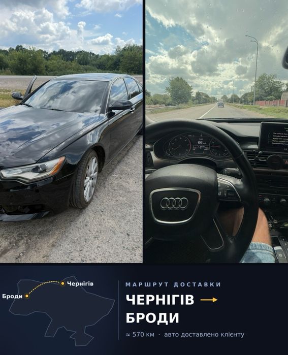 Перегін автомобілів, автоперегін, перегон авто по Україні | Доставка авто | Водій категорії B,C