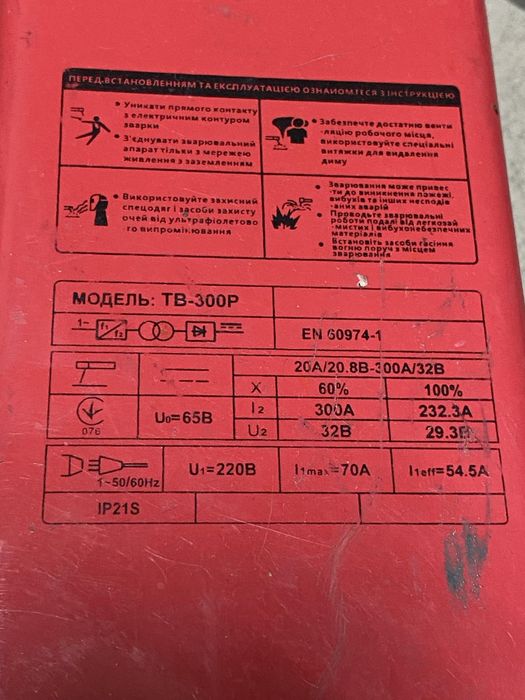 Сварочный аппарат Edon TB 300P