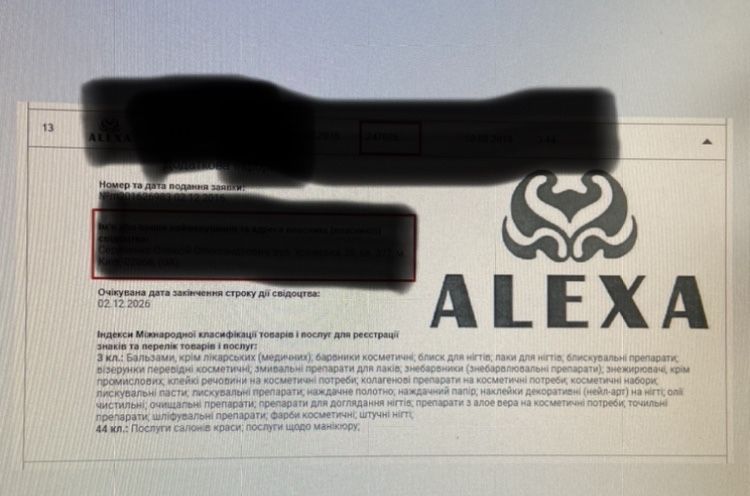 Продаж ТМ ALEXA.UA та домену торгова марка