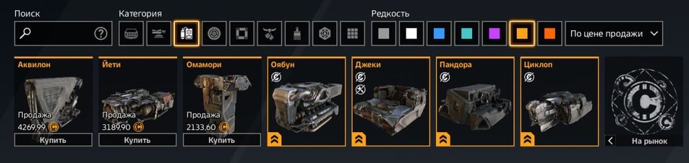 Аккаунт Crossout