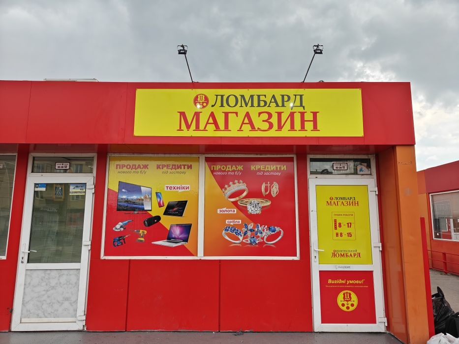 Ремонт і виготовлення зовнішньої реклами