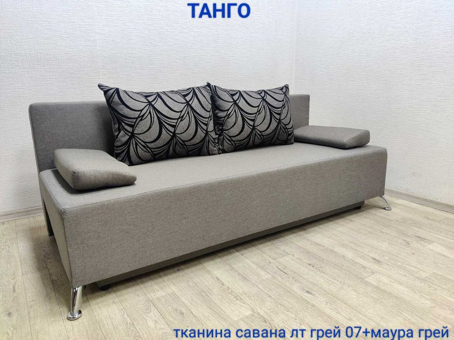 Диван Розкладной "Танго" Графитовый. Еврокнижка . Доставка. Практичный