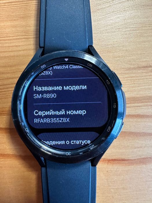 Galaxy Watch 4 Classic