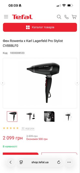 Фен rowenta&carllagerfeld