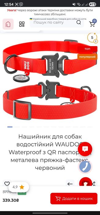 Нашийник для собак водостійкий waudog