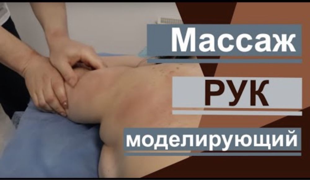 Масаж Антицелюлітний Центр