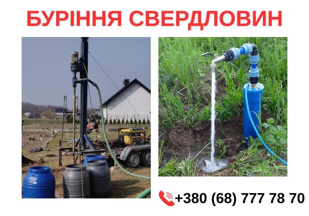 Буріння свердловин на воду "під ключ" / Буріння скважин / Скважина