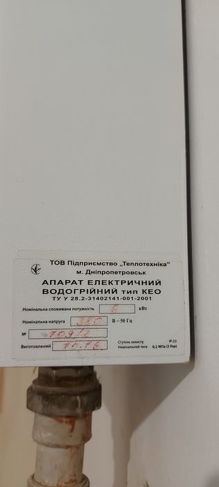 Електричний котел