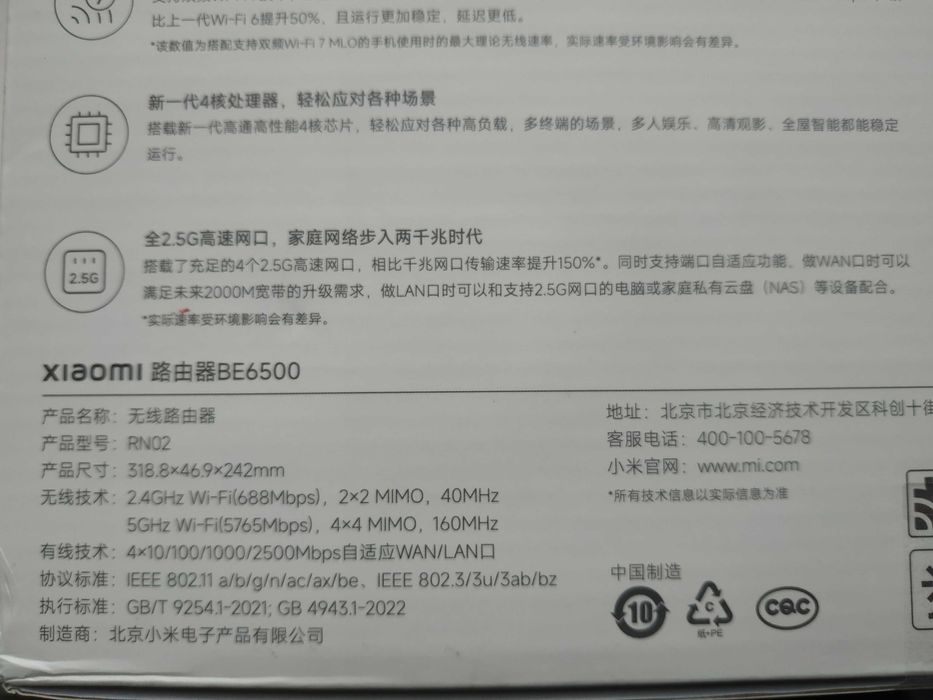 Роутер Xiaomi BE6500 WIFI-7 новий.