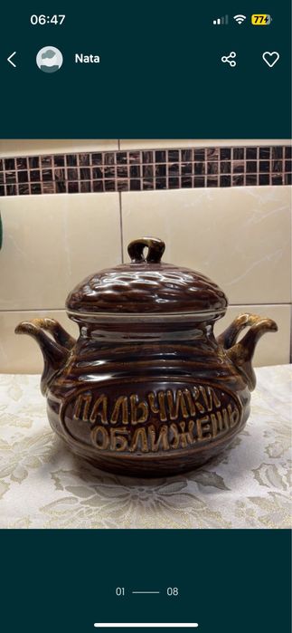 Глинянный глечик 100 грн